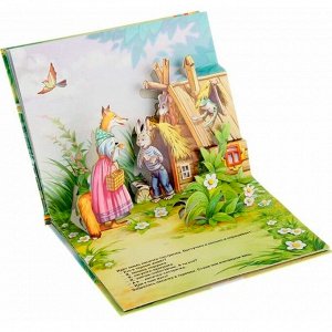 Книга 978-5-353-07557-8 Теремок.панорамка
