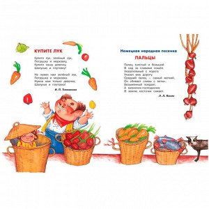 Книга 978-5-353-07695-7 Полная хрестоматия для детского сада