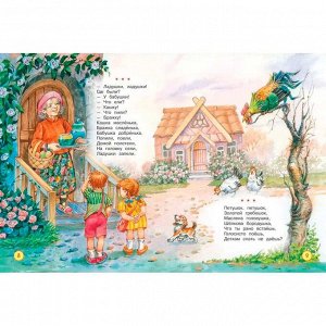 Книга 978-5-353-07695-7 Полная хрестоматия для детского сада