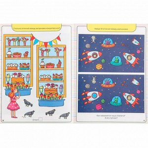 Книга 978-5-378-34574-8 1000 ОТЛИЧИЙ. РАЗВИВАЕМ ВНИМАНИЕ