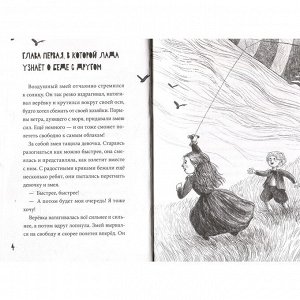 Книга 978-5-378-34454-3 ДЕТСКИЙ ДЕТЕКТИВ. Сокровище Эйланда