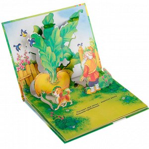 Книга 978-5-353-07352-9 Репка (панорамка)