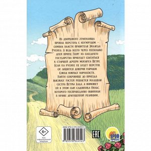 Книга 978-5-378-34454-3 ДЕТСКИЙ ДЕТЕКТИВ. Сокровище Эйланда