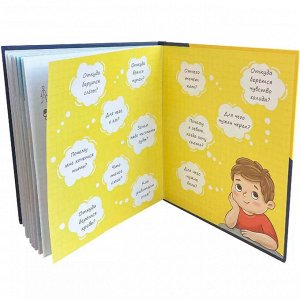 Книга 9785907388826 Энциклопедия ТАЙНЫ ТВОЕГО ТЕЛА