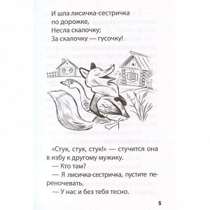Книга 978-5-378-34393-5 Хрестоматия с крупными буквами