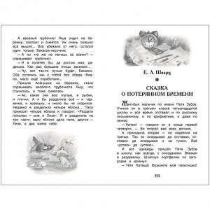 Книга 978-5-353-07251-5 Сказки русских писателей (ВЧ)