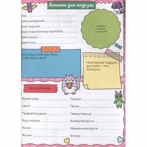 Книга 978-5-378-33806-1 Super дневничек д/девочек с наклейками