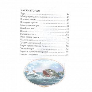 Книга 978-5-353-07211-9 Распэ Р.Приключения Барона Мюнхаузена (ВЧ)