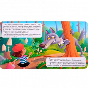 Книга Вырубка 978-5-378-32244-2 Окошко в сказку.Красная шапочка