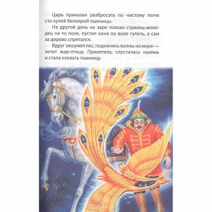 Книга 978-5-378-29591-3 Русские народные сказки. ВЧ