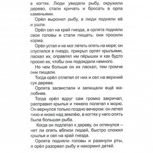 Книга 978-5-378-29723-8 Рассказы русских писателей. ВЧ