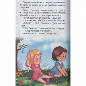 Книга 978-5-378-29584-5 Рассказы о Белочке и Тамарочке Пантелеев Л. ВЧ