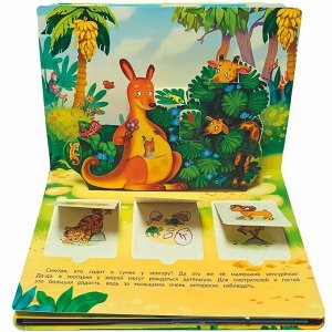 Книга-панорамка 9785907388123 с окошками В ЗООПАРКЕ