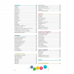 Книга 978-5-00141-861-0 Яркий бисер. 190 разнообразных схем