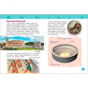 Книга 978-5-353-08774-8 Чудеса света.Энциклопедия для детского сада.