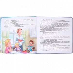 Книга 978-5-378-32424-8 Самым маленьким.В.Драгунский.Денискины рассказы