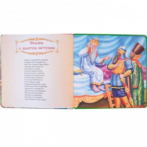 Книга 978-5-378-32425-5 Самым маленьким.А.Пушкин.У Лукоморья дуб зеленый