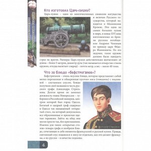 Книга 978-5-378-27603-5 ЭНЦИКЛОПЕДИЯ В МИРЕ ЗНАНИЙ. В ВОПРОСАХ И ОТВЕТАХ