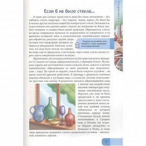 Книга 978-5-378-30219-2 ЭНЦИКЛОПЕДИЯ В МИРЕ ЗНАНИЙ. ОТКРЫТИЯ И ИЗОБРЕТЕНИЯ