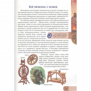 Книга 978-5-378-30219-2 ЭНЦИКЛОПЕДИЯ В МИРЕ ЗНАНИЙ. ОТКРЫТИЯ И ИЗОБРЕТЕНИЯ