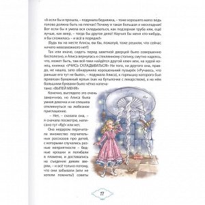 Книга  978-5-378-29265-3 Алиса в стране удес