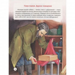 Книга 978-5-378-27685-1 Русские писатели-детям