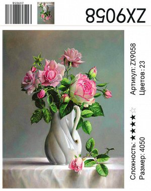 АМ45 ZX9058 "Розы в серой вазе", 40х50 см