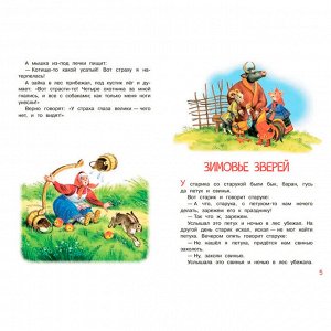 Книга 978-5-00132-504-8 Зимовье зверей