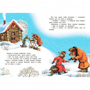 Книга 978-5-00132-504-8 Зимовье зверей