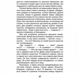 Книга 978-5-353-09716-7 Лермонтов М. Герой нашего времени (Библиотека школьника)