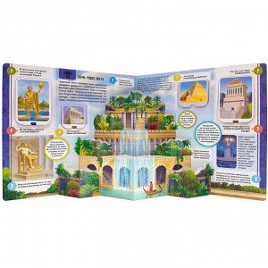 Книга 9785001347972 Энциклопедия открытий. Древний мир