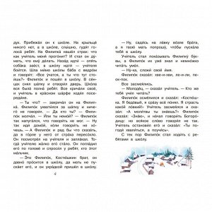 Книга 978-5-00132-493-5 Лев и мышь. Рассказы и сказки