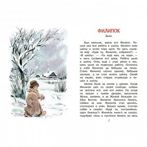 Книга 978-5-00132-493-5 Лев и мышь. Рассказы и сказки