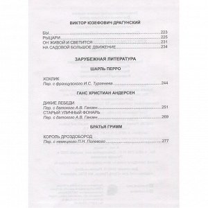 Книга 978-5-378-33855-9 ХРЕСТОМАТИЯ ДЛЯ 3 КЛАССА
