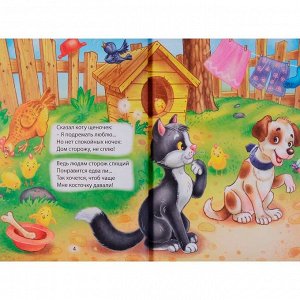 Книга 978-5-378-25329-6 Три любимых стишка.Мои друзья
