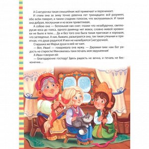 Книга 978-5-378-30021-1 100 лучших сказок,стихов и басен для всей семьи