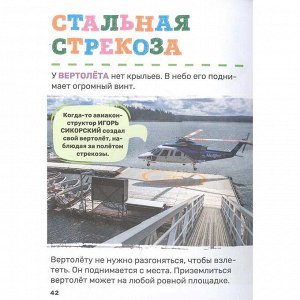 Книга 978-5-353-10383-7 Транспорт. Первая энциклопедия малышаа