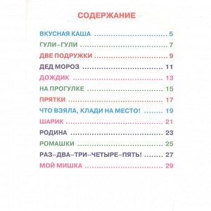 Книга Читаю сам 978-5-378-25693-8 Александрова.Любимые стихи