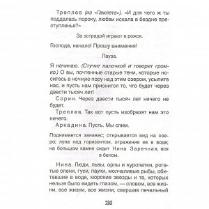 Книга 978-5353-10315-8 Чехов А.П. Вишневый сад. Три сестры. Чайка (Библиотека школьника)