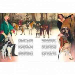 Книга 978-5-353-10324-0 Перро Ш. Самые красивые сказки (ил. Н. Илларионовой)