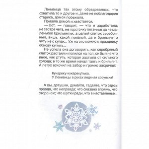 Книга 978-5353-10312-7 Одоевский В. Городок в табакерке. Сказки (ВЧ)