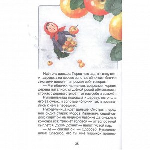 Книга 978-5353-10312-7 Одоевский В. Городок в табакерке. Сказки (ВЧ)