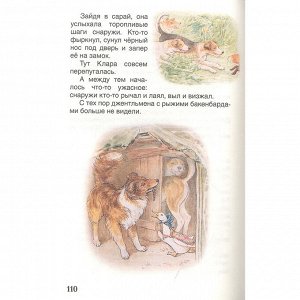 Книга 978-5-353-10074-4 Кролик Питер. Сказки (ВЧ)