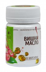 Масло косточки вишни 100 капс.