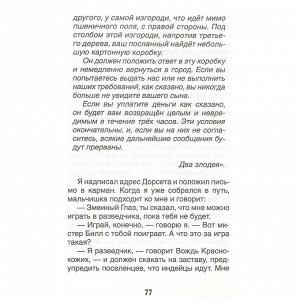 Книга 978-5-353-10127-7 О. Генри. Вождь краснокожих. Рассказы (ВЧ)