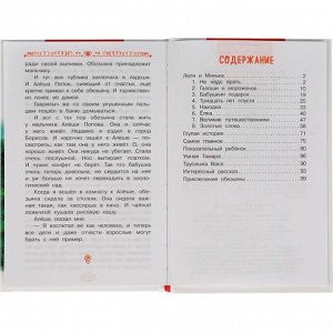 Книга Умка 9785506047520 Рассказы для детей. М.М. Зощенко. Внеклассное чтение