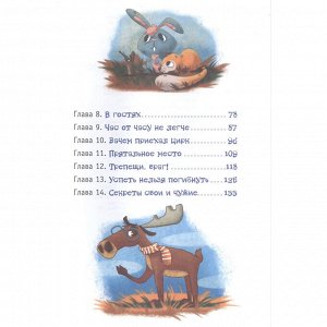Книга 978-5-17-116465-2 Приключения дракона и кота