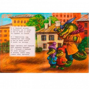 Книга Умка 9785506077732 Мойдодыр. К. И. Чуковский. Сказки малышам