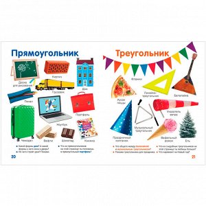Книга 978-5-353-10529-9 Цвета и формы. Твоя первая фотокнига