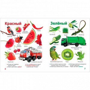 Книга 978-5-353-10529-9 Цвета и формы. Твоя первая фотокнига